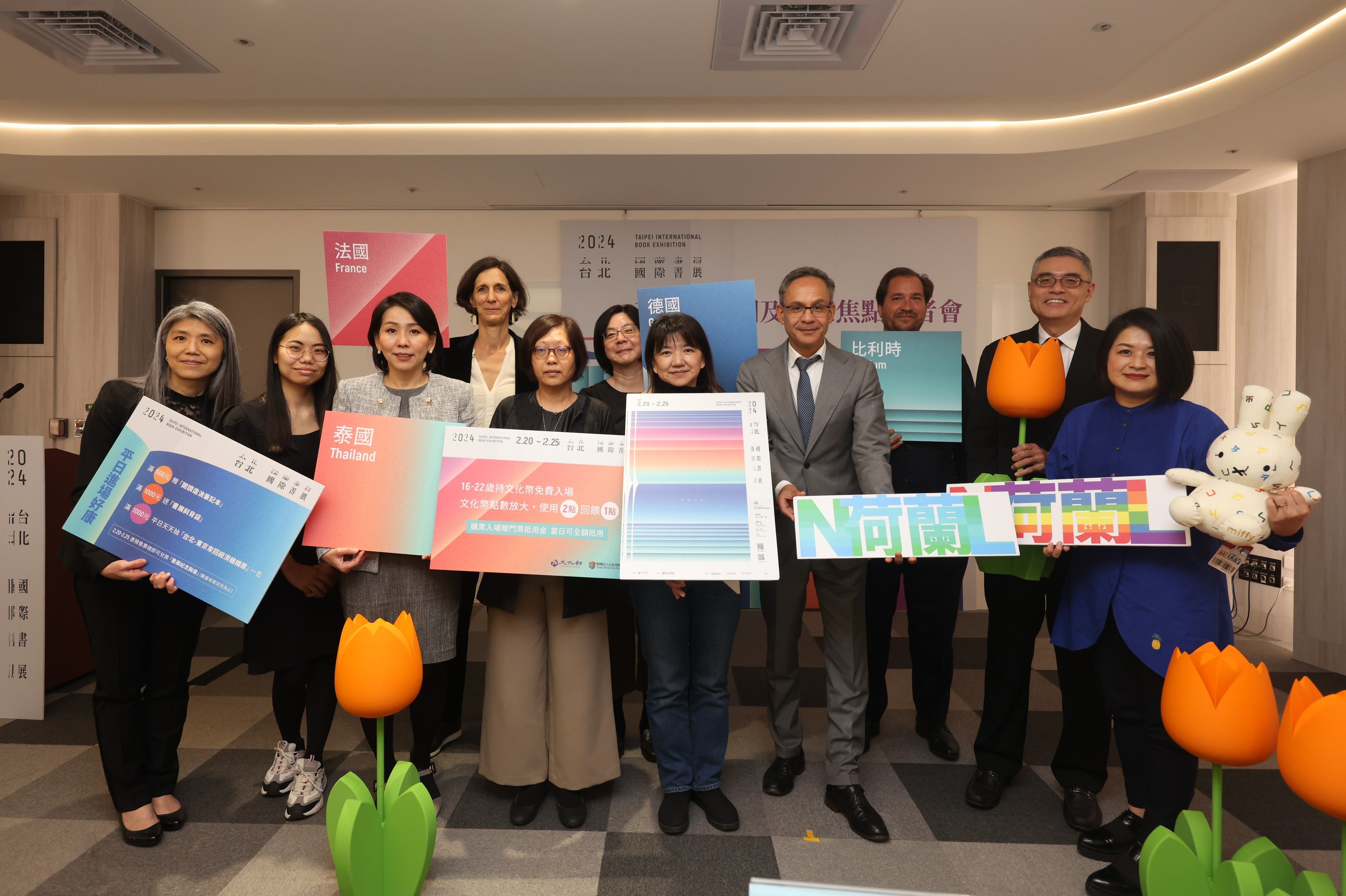 文化部政務次長李靜慧（右5）、荷蘭在台辦事處代表譚敬南（右4）出席介紹2024國際書展活動。