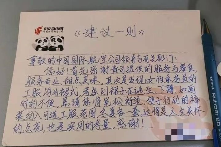 2025年10月27日,一位乘客在乘坐中國國際航空班機時,撰寫了關於空乘服裝改革建議的意見卡。圖/取自中國航空