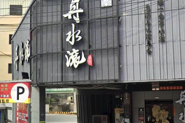 台中丹水滾夫妻吸金50億失聯百日！500被害人組自救會　傳一家4口潛逃東南亞