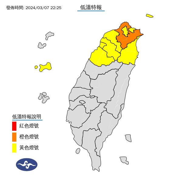 醉心低溫特報。圖/取自中央氣象署