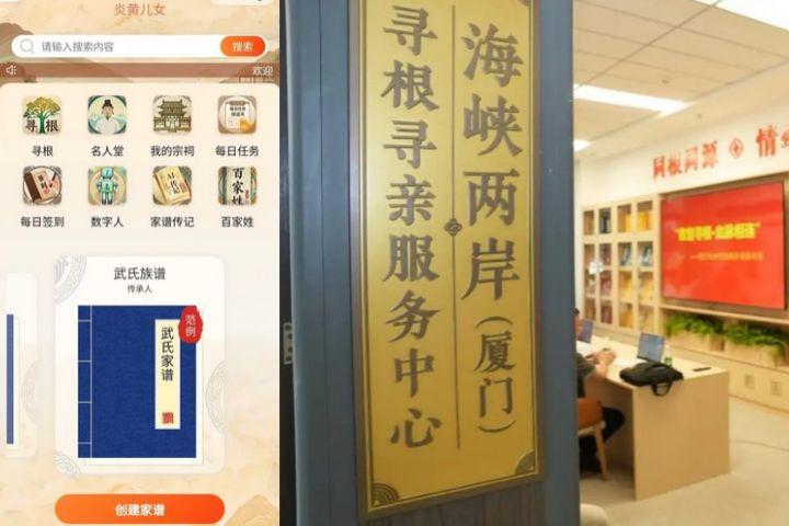 大陸興起「線上修家譜」　「90後」開啟新的尋根方式