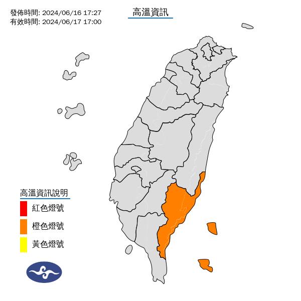氣象署針對台東地區發布高溫資訊，圖/取自中央氣象署