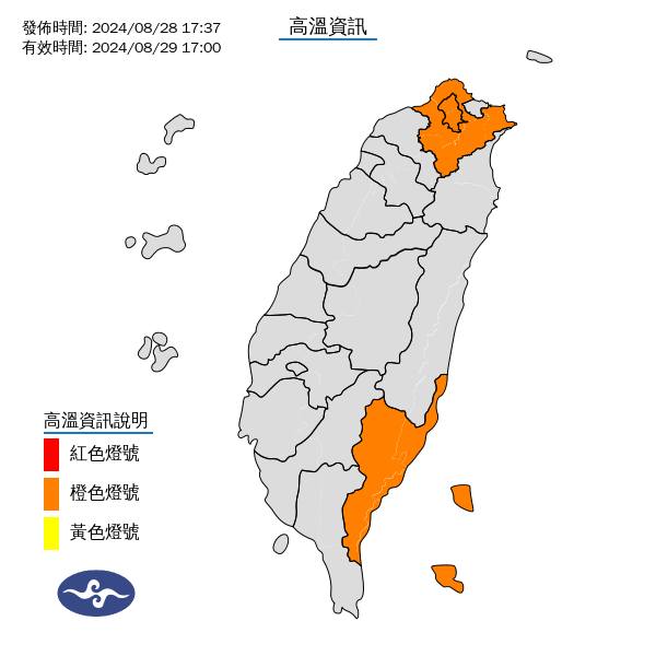 氣象署發布高溫資訊。圖/取自中央氣象署