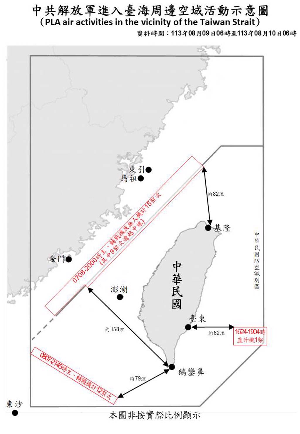 國防部公布中共解放軍每日軍事動態，今天（10日）起在圖下方加註了「這行警語」。圖／取自國防部