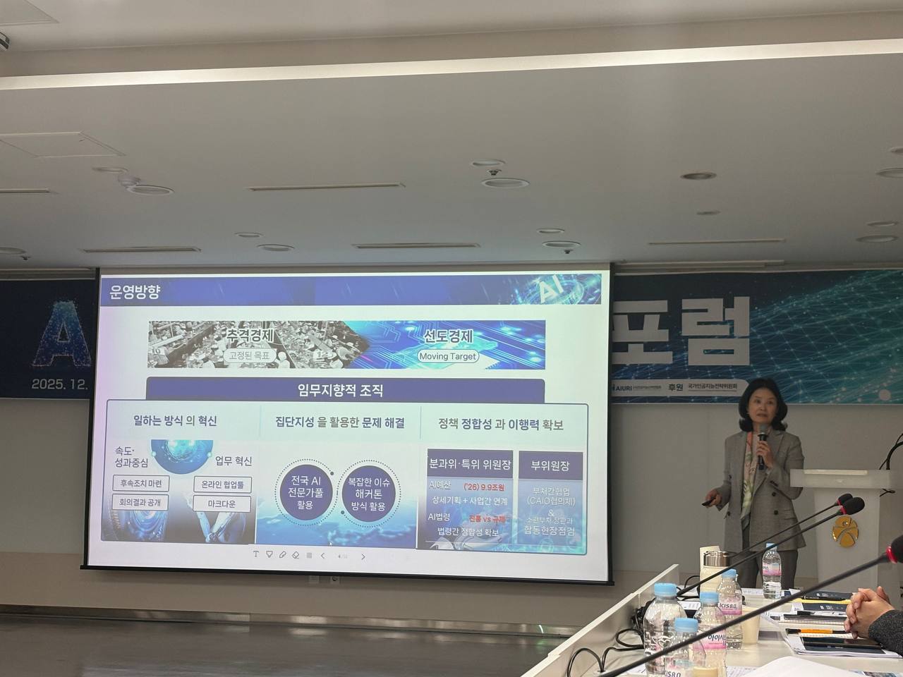 圖為由NAI委員會舉辦的「 AI 核心未來轉型論壇」16 日在光州廣域市政府大樓舉行。圖／取自김영집 FB