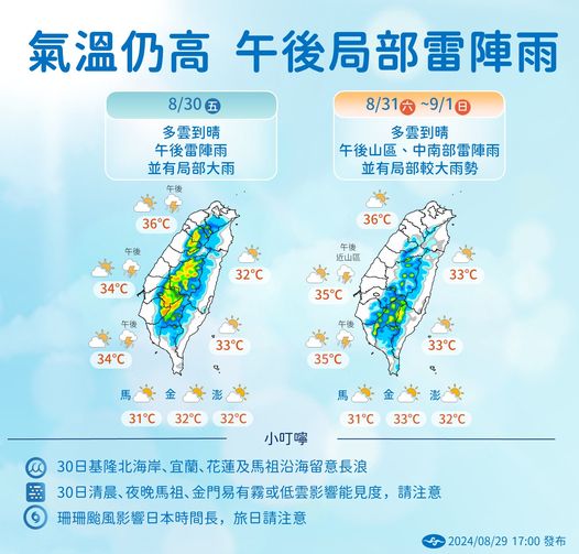 3天天氣預報。圖/取自中央氣象署