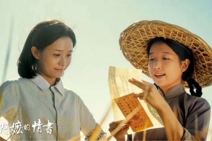潮汕方言電影《給阿嬤的情書》藏著情義與母語守護記憶