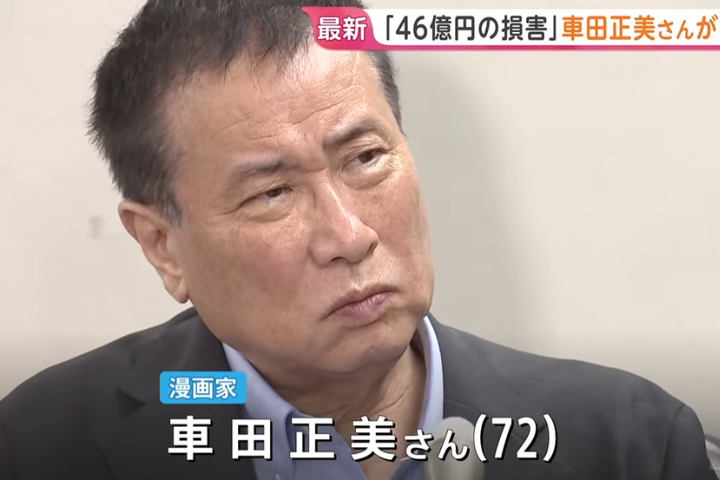 《聖鬥士星矢》作者慘遭掏空！前經紀人侵佔9億元　車田正美：一度不信任人