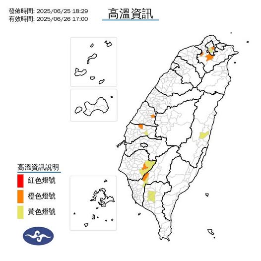 氣象署發布高溫資訊。圖/取自中央氣象署