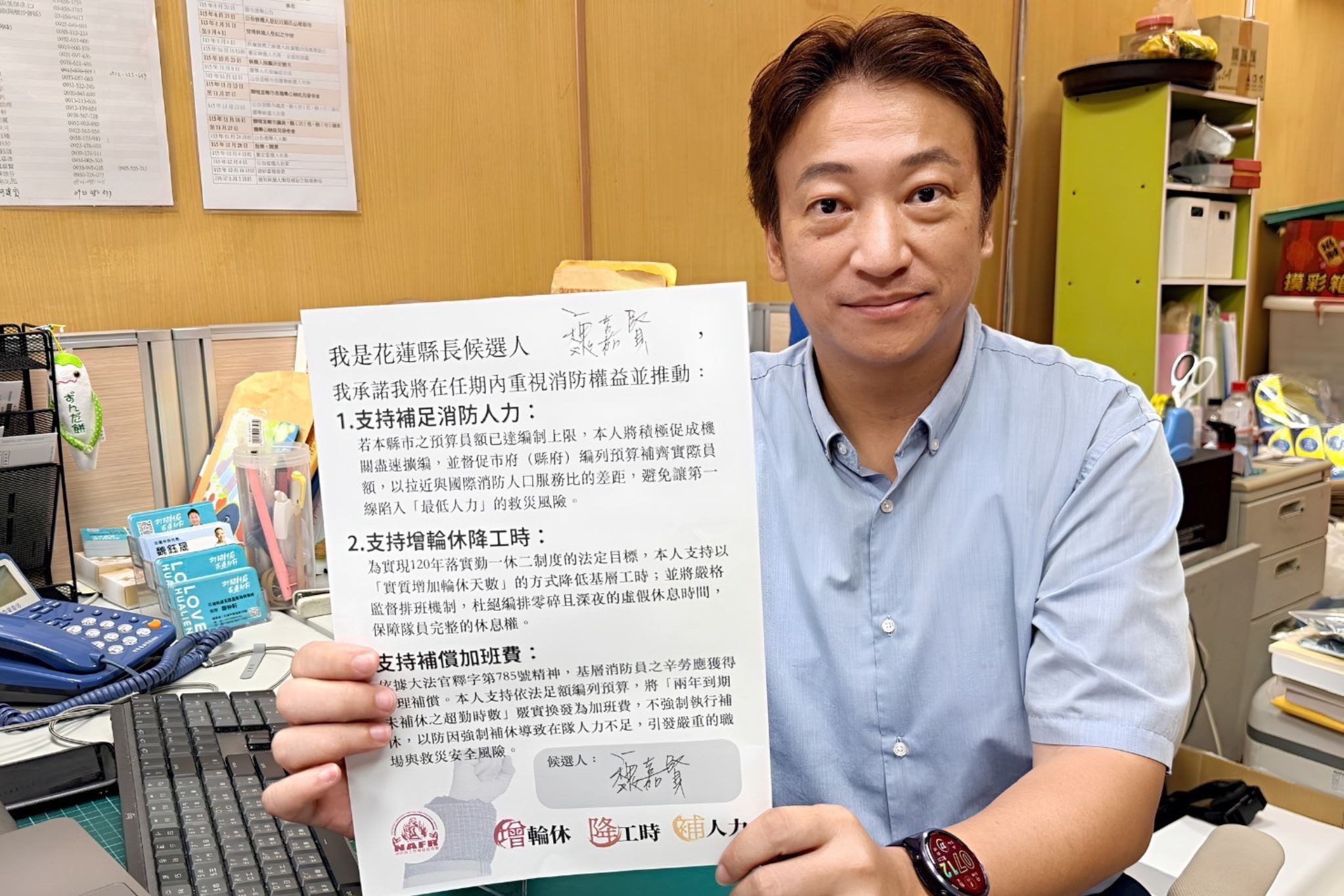 正式簽署「消防改革承諾書」　魏嘉賢：盼改善消防人員的執勤環境