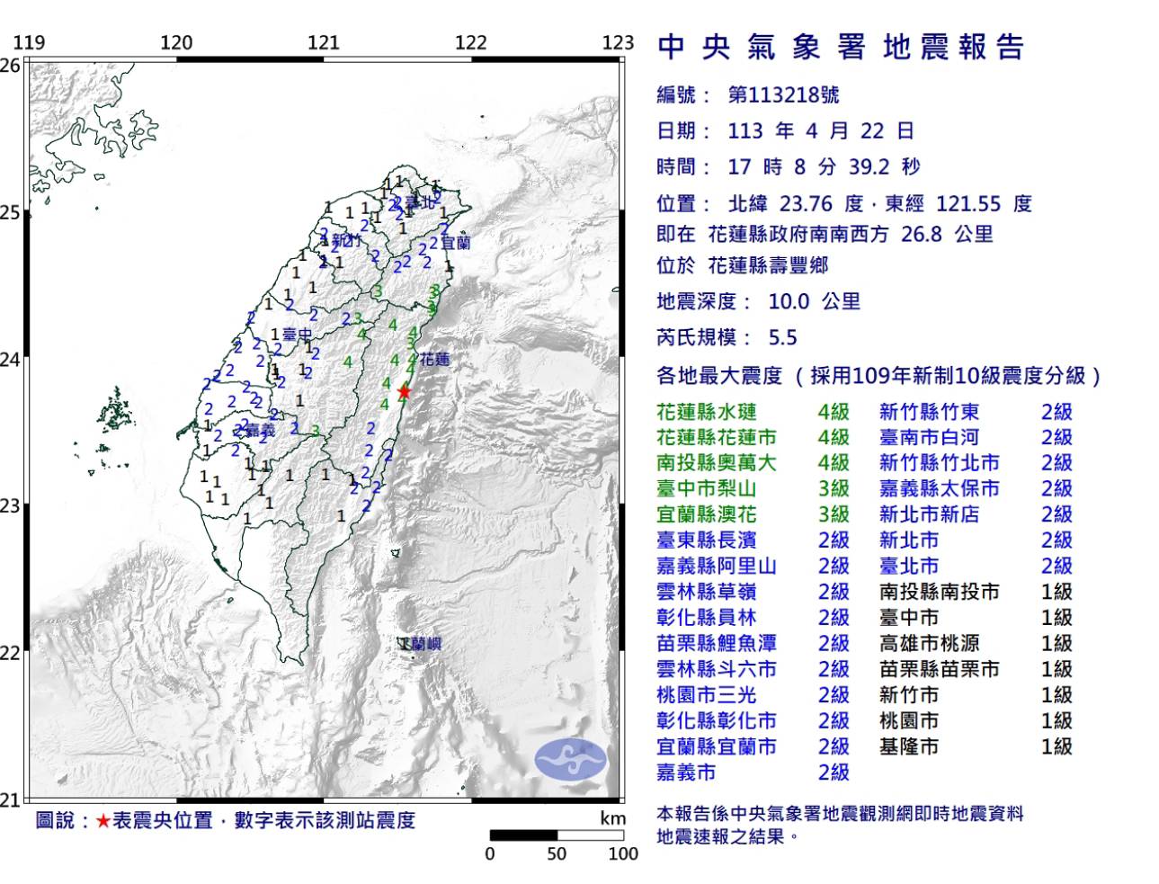 花蓮壽豐今日下午5點多在9分鐘內連續發生5次地震。圖/氣象署提供