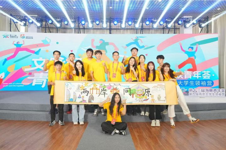 兩岸大學生領袖營「青芒躍動匯」躍然舉辦