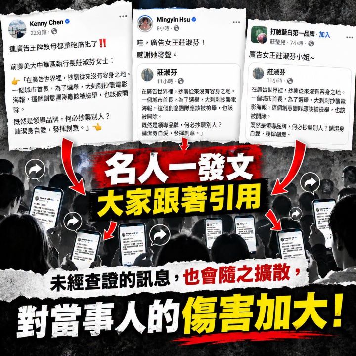 國民黨台北市議員游淑慧指出，在追求公道的過程中，也不應發生汙衊或冤枉他人的情況。圖/取自游淑慧臉書