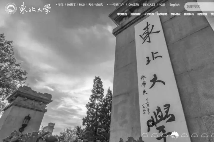 東北大學官網變黑白悼罹難學生 6人墜亡事故持續調查中