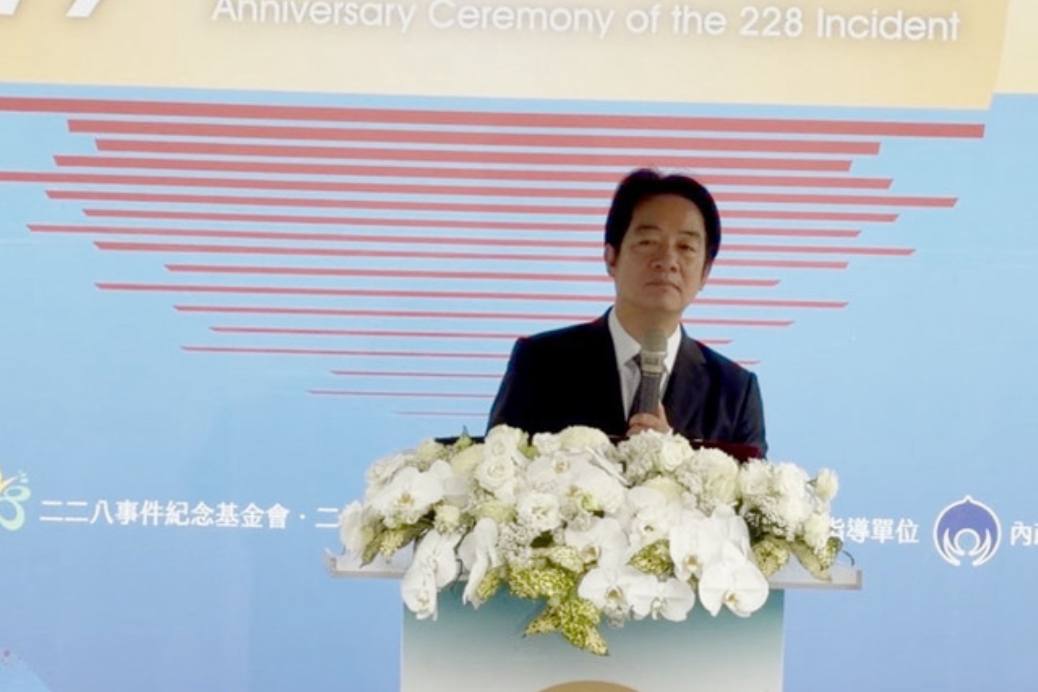 駁斥二二八是族群衝突　賴清德重申：是大陸軍隊犯下的罪行