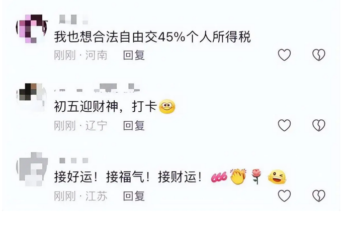 中國大陸財政部發布了新春短片，讓網友們在留言區許下發財願望。圖/取自中國財政部官方微博