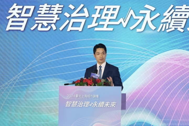 雙城論壇傳九月登場　陸委會證實：北市府已申請赴上海洽商