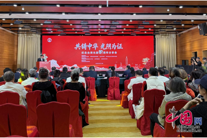 【北京傳真】陸設「台灣光復紀念日」 《看台海》:彰顯一中 反擊「台獨史觀」