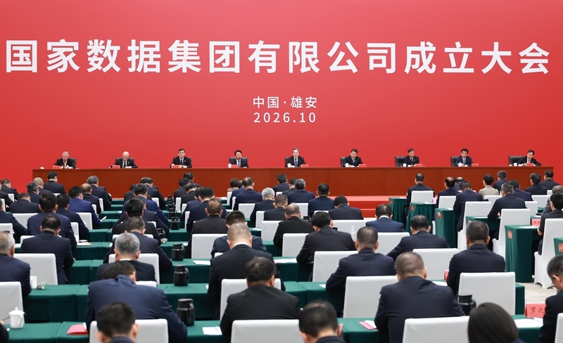 大陸國家數據集團有限公司成立大會20日在河北雄安新區舉行，大陸國務院副總理丁薛祥（前中）在會上發表講話。圖／取自新華社
