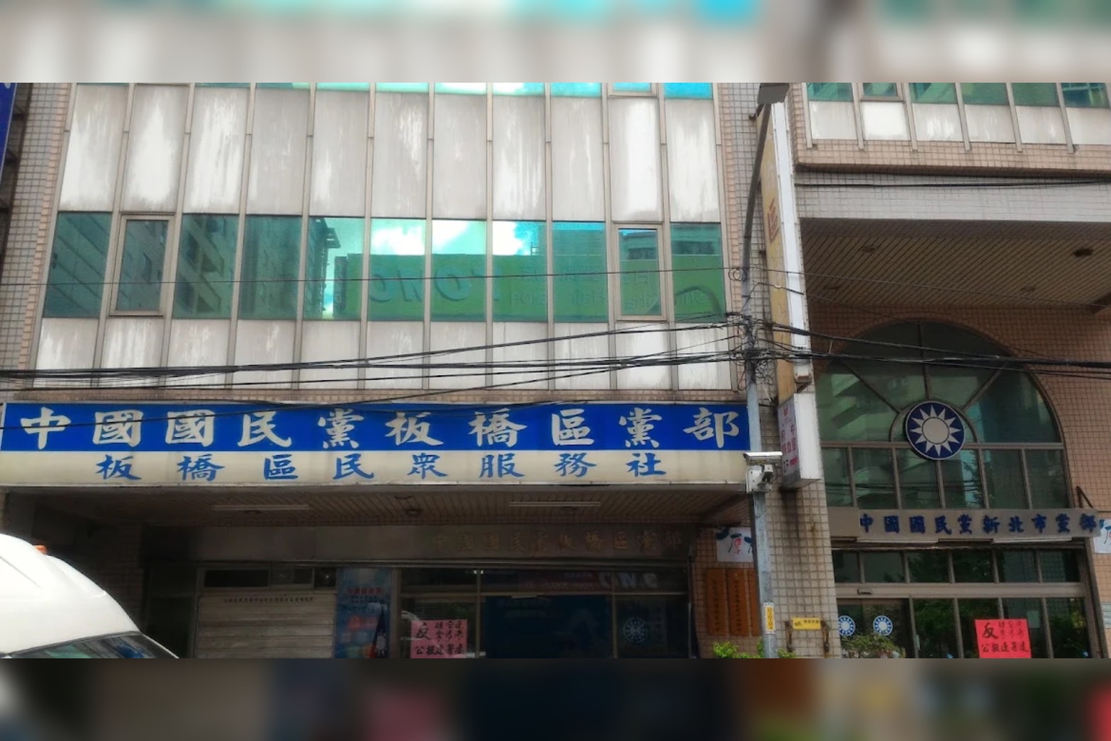 又有國民黨黨部被搜  新北黨部主委：想造成寒蟬效應