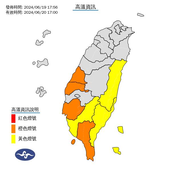 氣象署發布高溫資訊。圖/取自中央氣象署