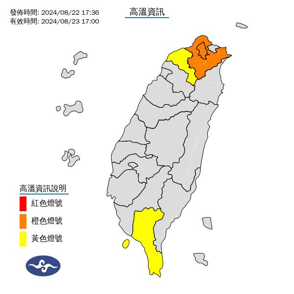 氣象署發布高溫資訊。圖/取自中央氣象署