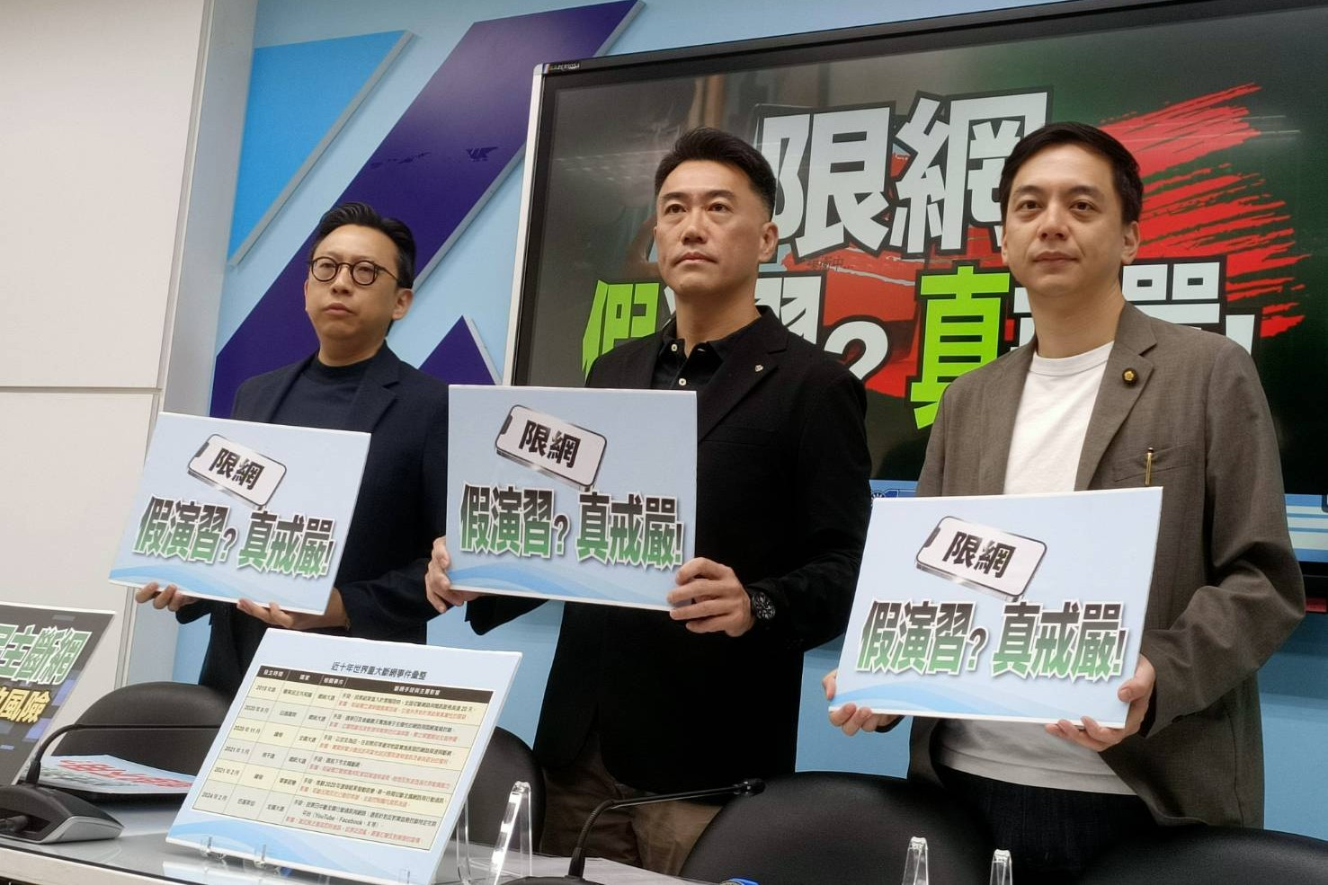 韌性演習淪「戒斷網路體驗營」　藍營怒批賴清德：仿效非洲極權國家每逢大選必斷網？