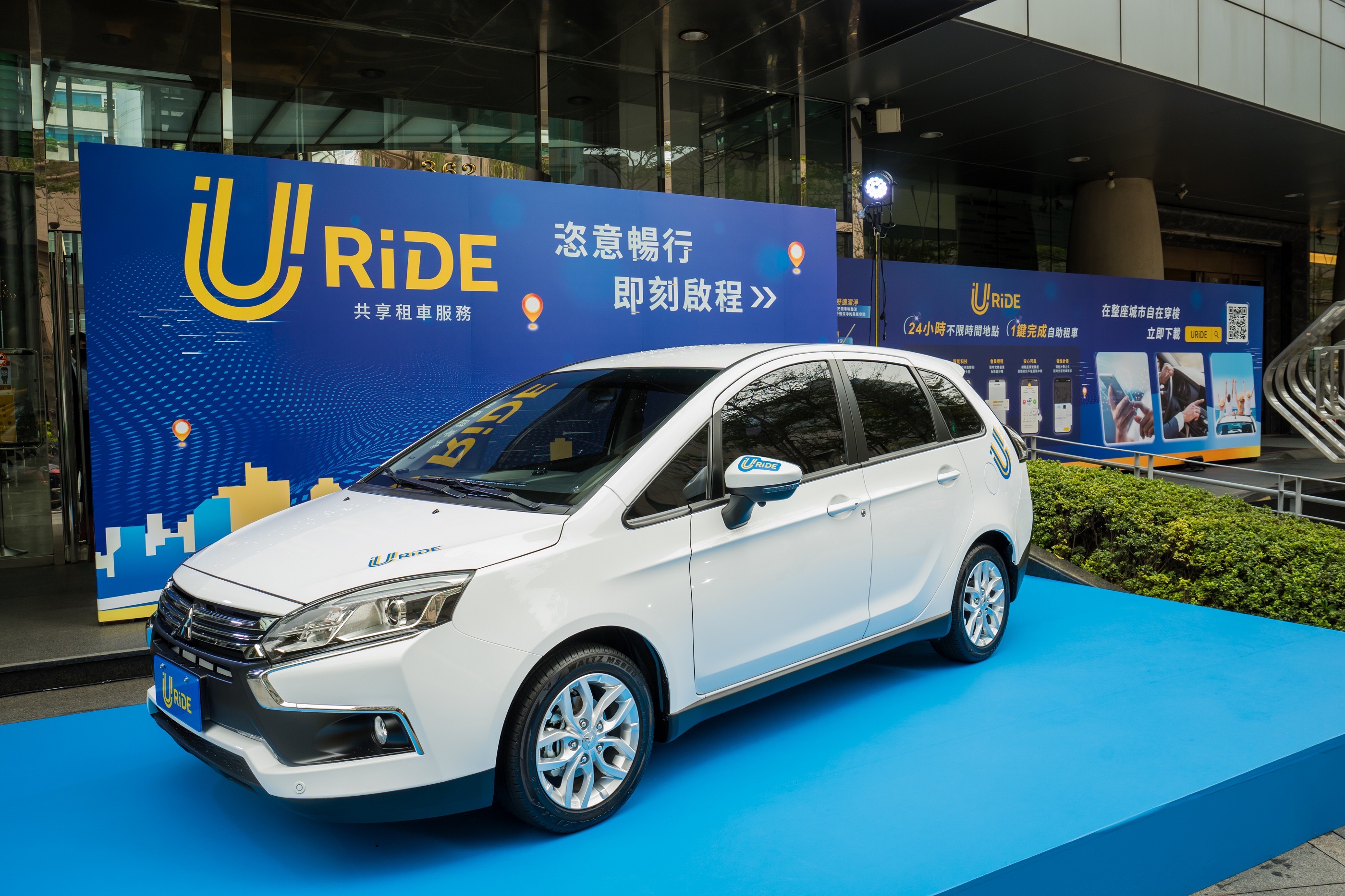 中租控股URiDE「恣意租還」新上線 異地還車輕鬆出行