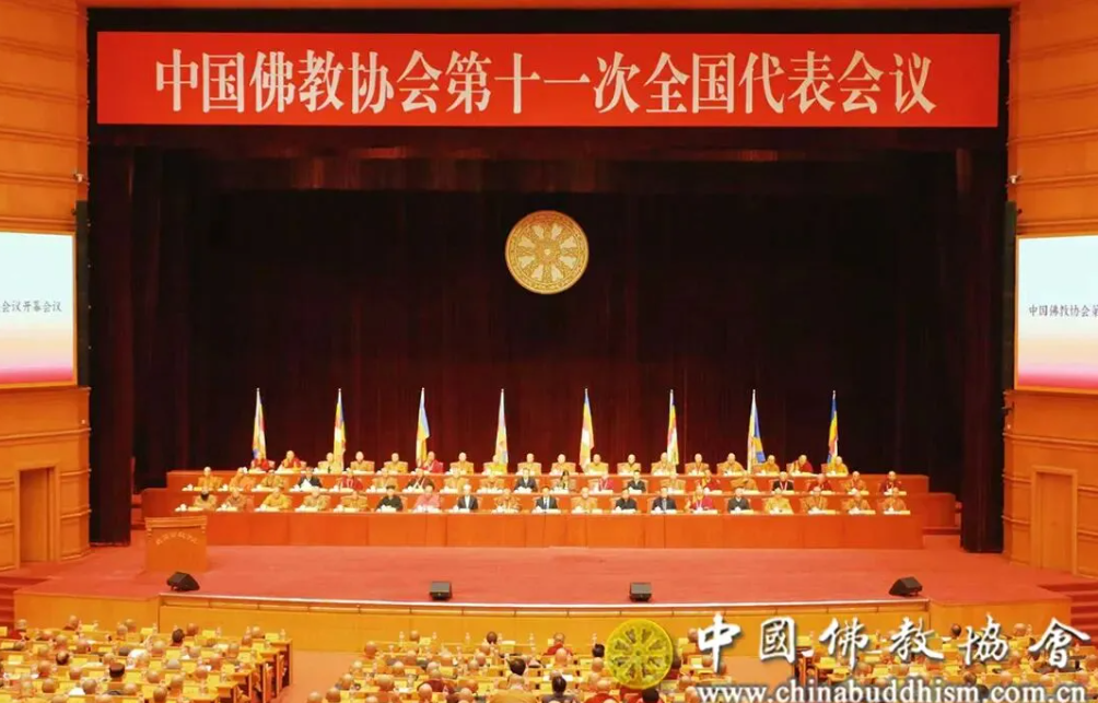 中國佛教協會第十一次全國代表會議28至29日在北京舉行。圖/取自中國佛教協會