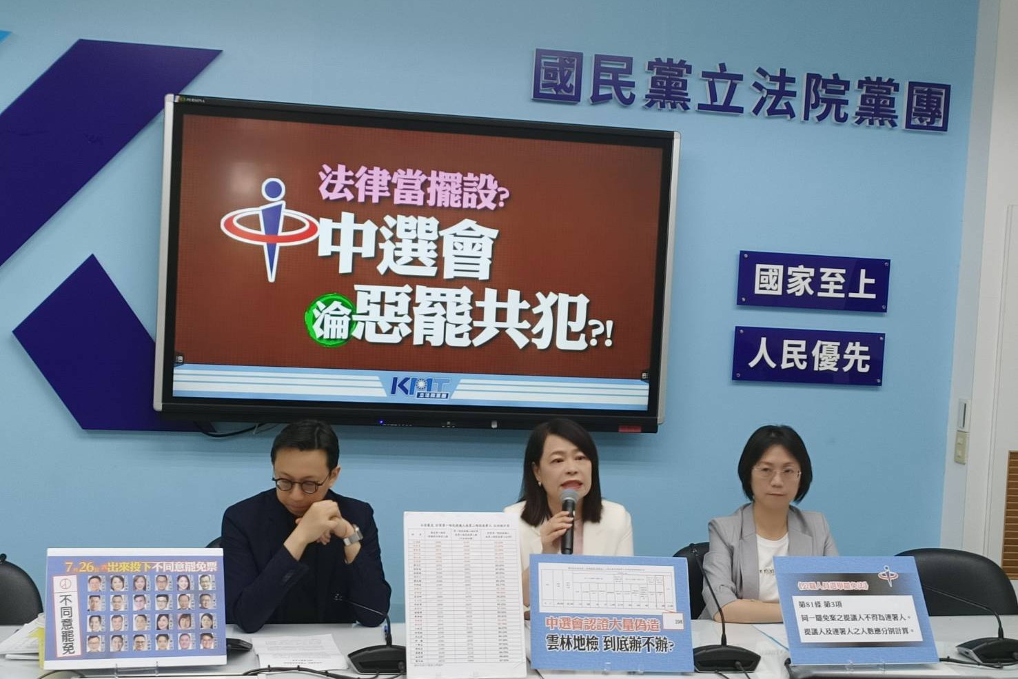 「中選會已成忠犬會！」罷藍委違規連署高達1成3 藍今將告發