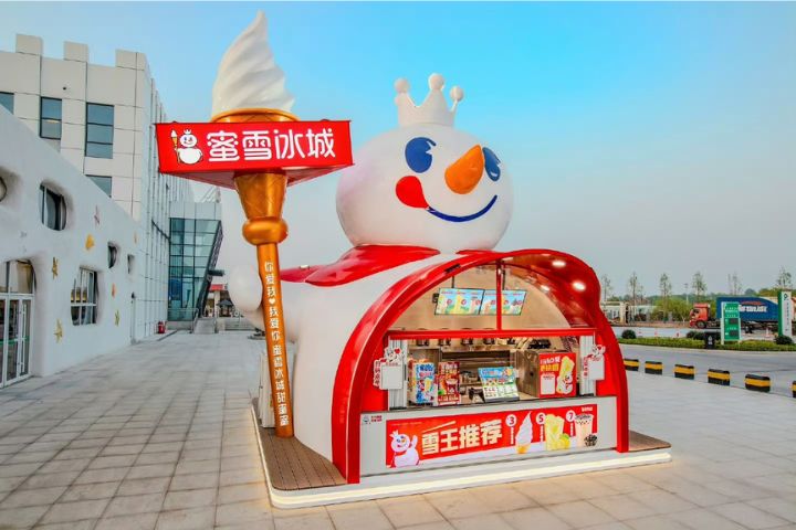 蜜雪冰城跨界造樂園　選在老家鄭州　打造中國迪士尼？