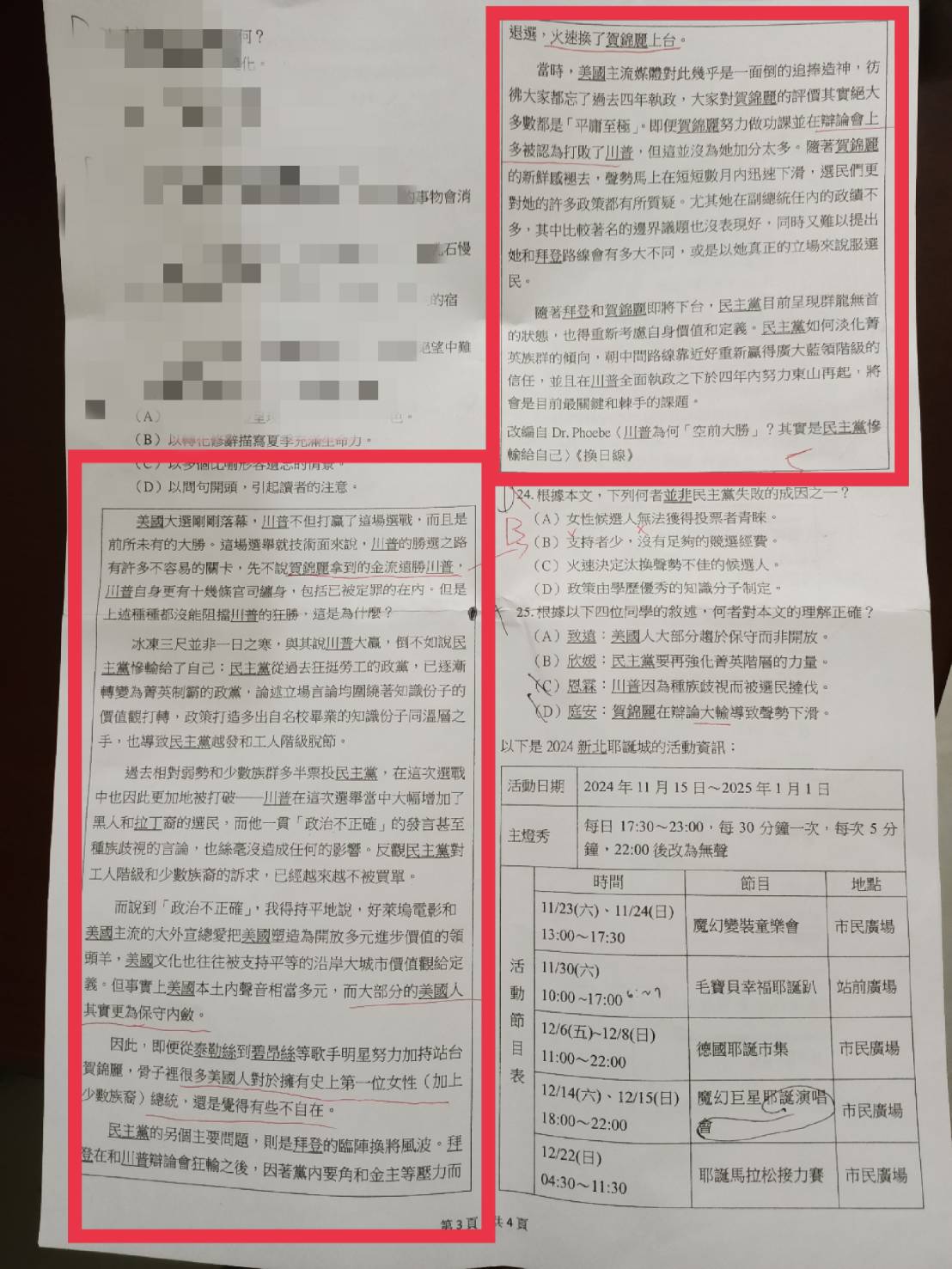 有家長在社群平台曬小孩國文考卷，閱讀題光是題目就占半頁以上，談美國大選。圖/讀者提供