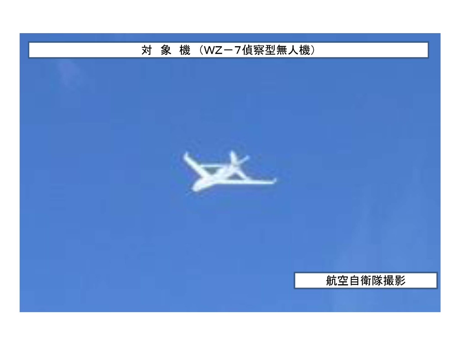 日本本防衛省統合幕僚監部發佈消息稱，發現一架中國WZ-7無人偵察機在日本海飛行。 圖/取自日本防衛省