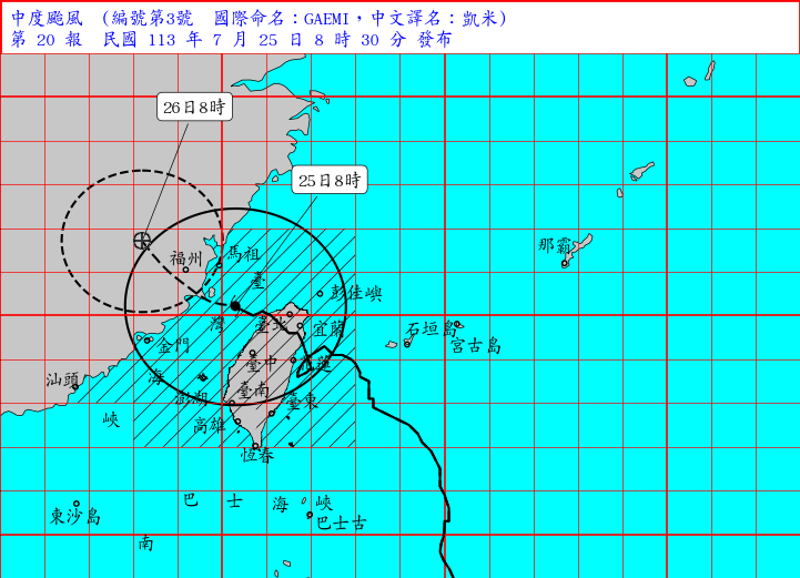  【颱風來襲】颱風中心已出海 中南部今仍有大雨