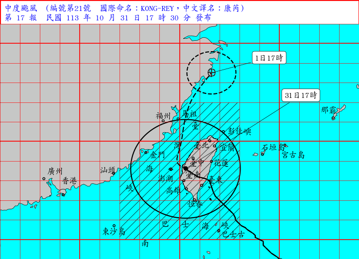 康芮颱風31日下午已減為中颱。圖／氣象署提供
