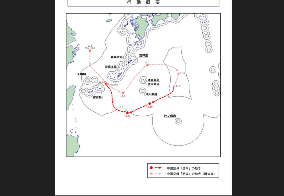 連續七天　遼寧艦戰鬥群在日本南部海域演習