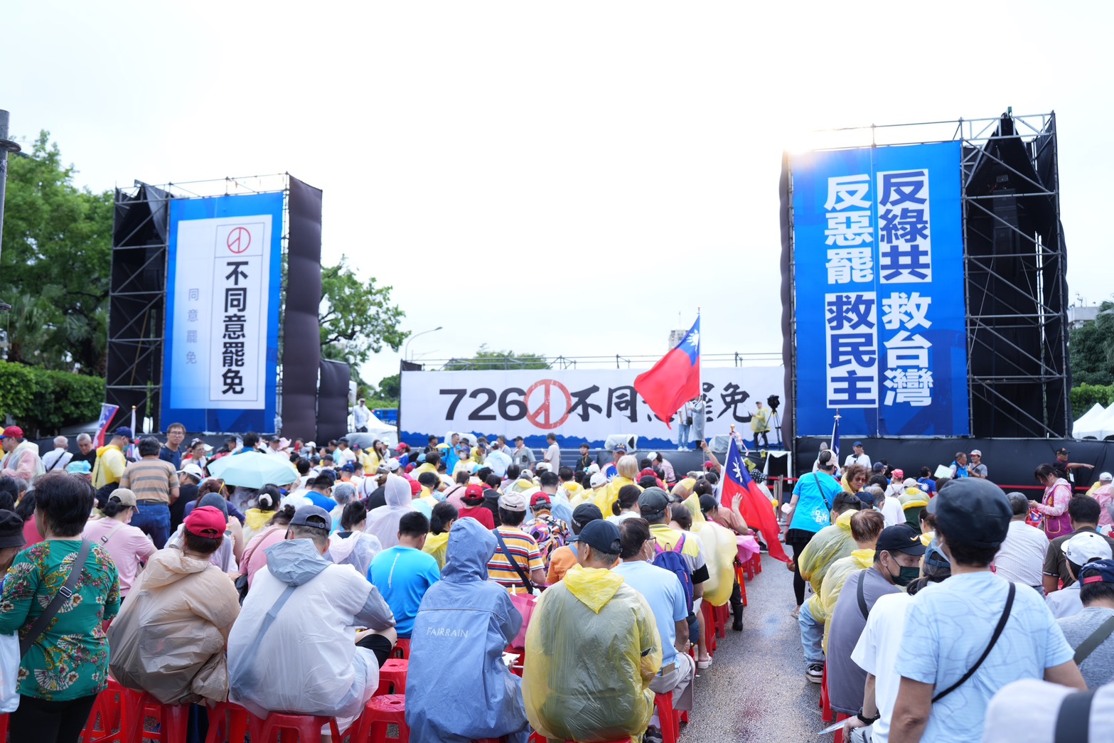 不同意罷免選前之夜凱道造勢 藍白大咖齊聲「對賴清德投不信任票」