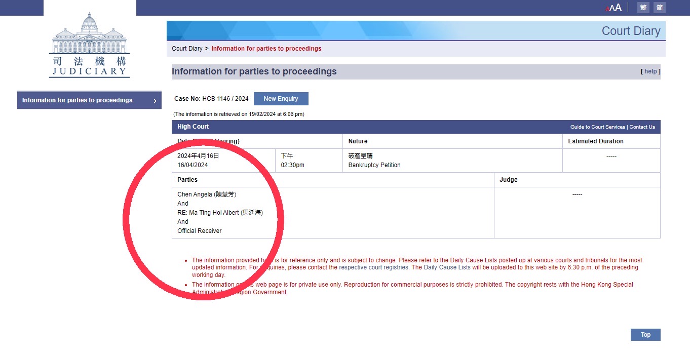 香港法院19日晚間公布陳慧芳聲請對馬廷海頒布破產令。圖/取自香港高等法院第一審法院