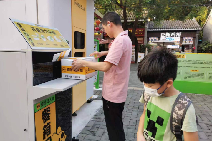 2023年10月14日,在廣東省深圳市錦繡中華景區,遊客收到無人機送到的餐食。圖/中新社發 王東元攝