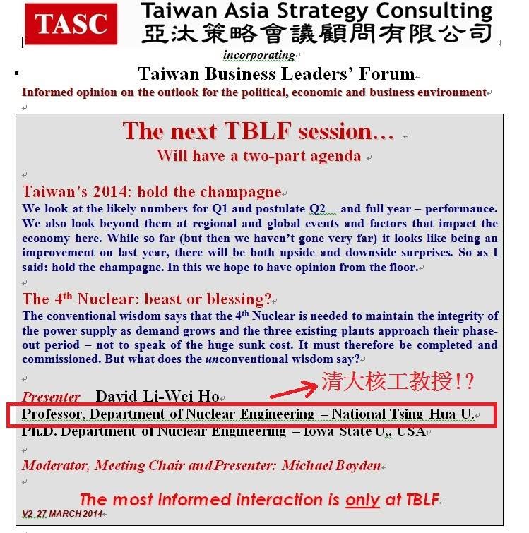 在2014年3月27日的台灣企業領袖論壇上，賀立維賀自稱是清大核工教授。圖/取自張文杰臉書