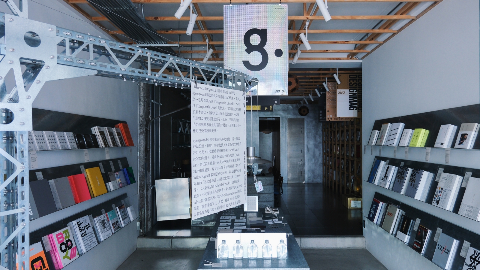 即日至7/15，重本書店推出「Temporarily Open 暫時開放」設計企劃展，以策展形式重現已結業的香港 openground書店。圖/重本書店提供
