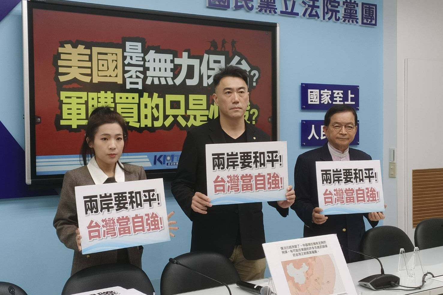 美坦言「已無力保衛台灣」　藍：巨額軍購買心酸？