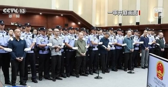 2025年11月4日,深圳市中級人民法院一審,判處白所成、白應蒼等5名被告死刑。圖/取自央視