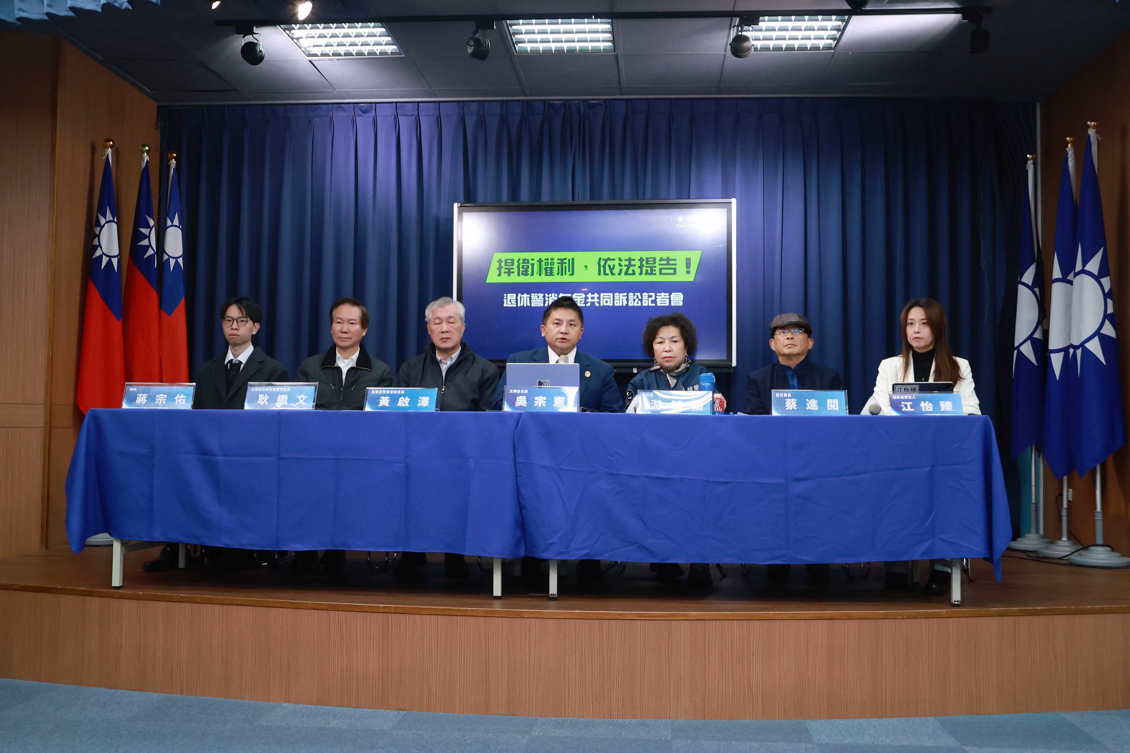 政院不支付年金怎解？國民黨：全力協助退警打共同訴訟