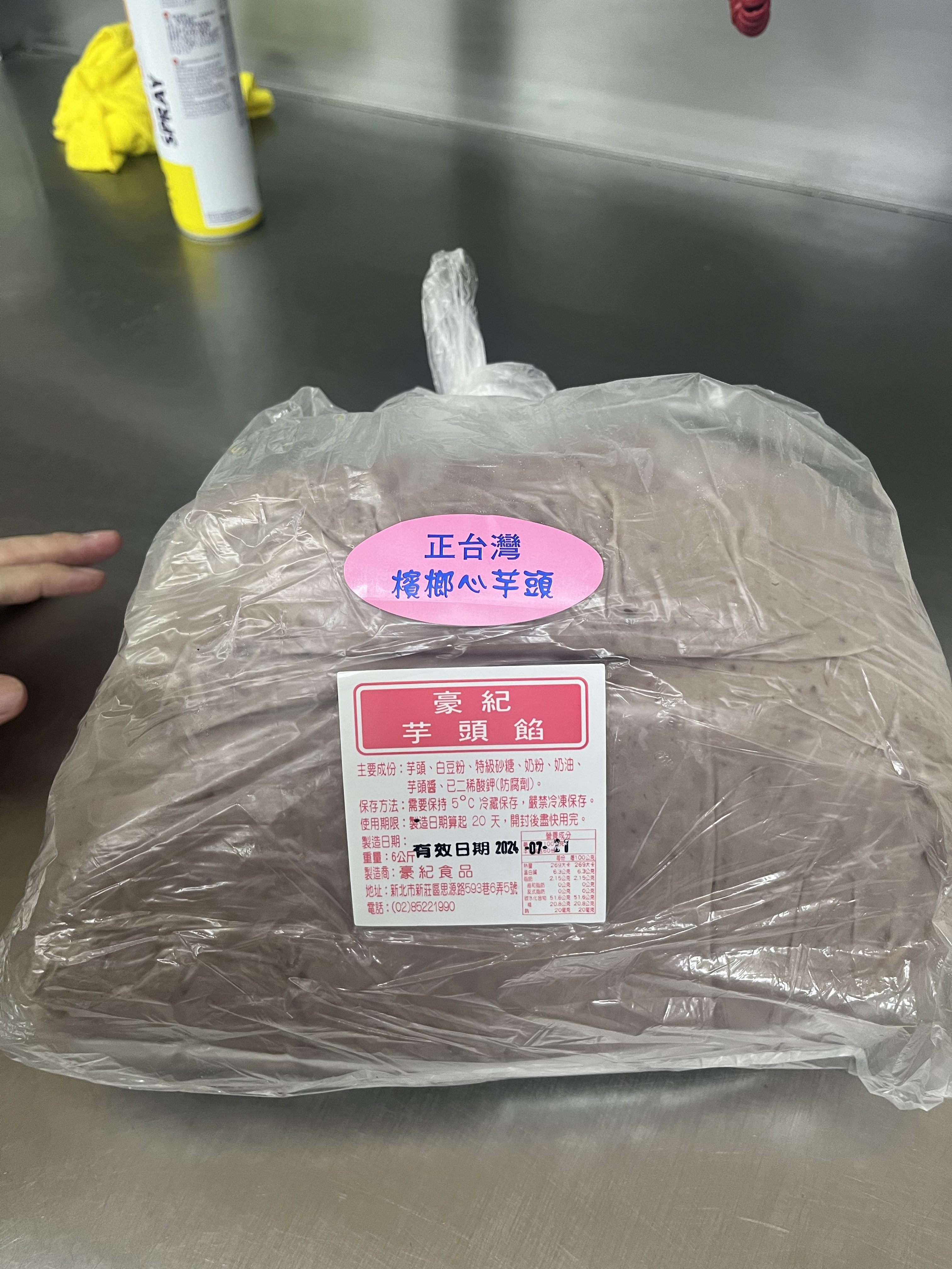 台北市衛生局抽驗中秋食品，在「豪紀芋頭餡」中檢出防腐劑己二烯酸，不符食品添加物使用範圍及限量暨規格標準。圖/取自台北市衛生局網站