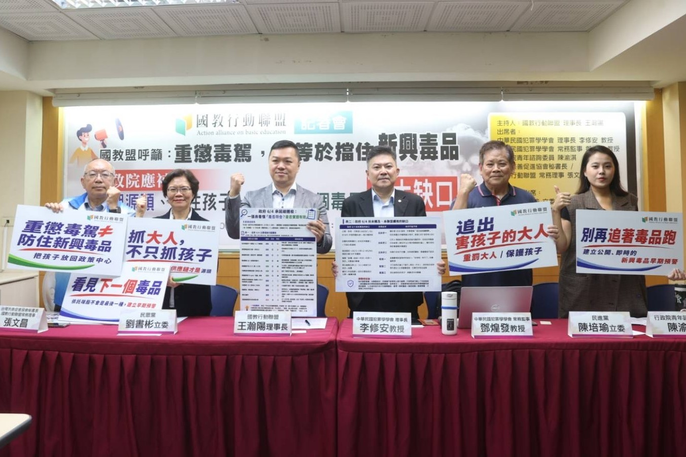 校園防煙毒！教團：快篩只能抓到孩子　問題在「成少共犯結構」