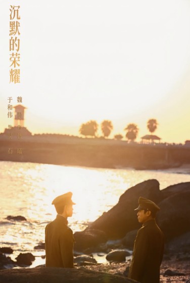 《沈默的榮耀》源自中共中央台辦與國台辦編撰出版的《血沃寶島——中共台灣英烈》。圖/取自《沈默的榮耀》官方微博。