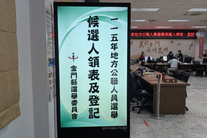 九合一選戰登記截止　游盈隆：地表最複雜的民主選舉