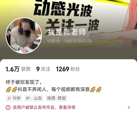 上海女老師出軌事件曝光後，網路平台出現許多假冒「女老師」的帳號欲騙取流量。圖為假冒帳號之一。圖/翻攝自抖音