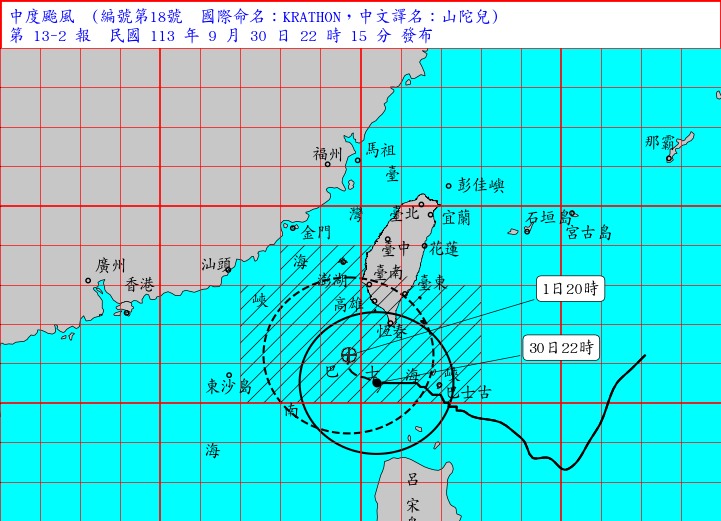 颱風山陀兒路徑圖。圖/取自中央氣象署